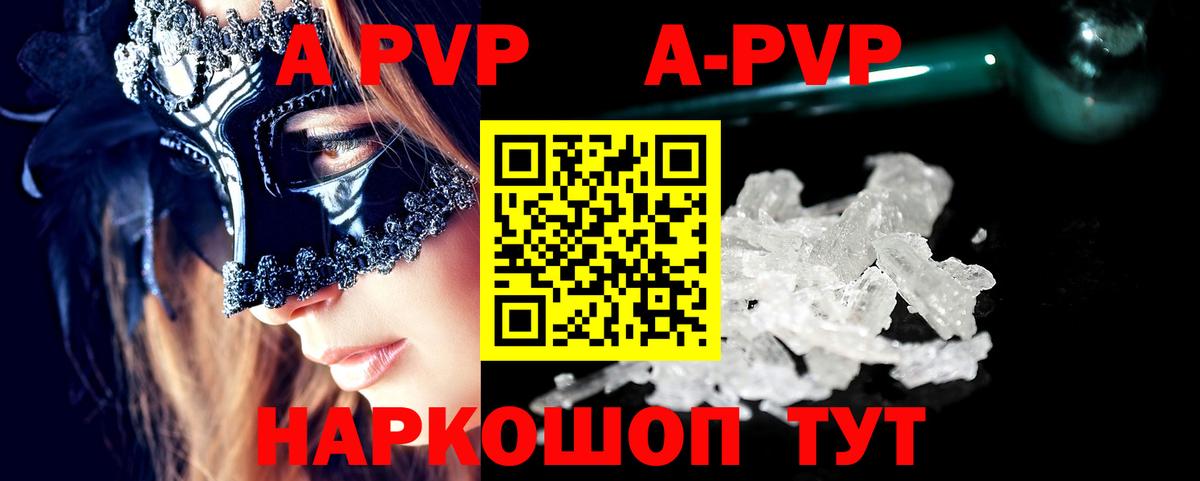 наркота  Вход с VPN  Alpha-PVP крисы CK  Анжеро-Судженск  Alpha-PVP мука  APVP СК КРИС 