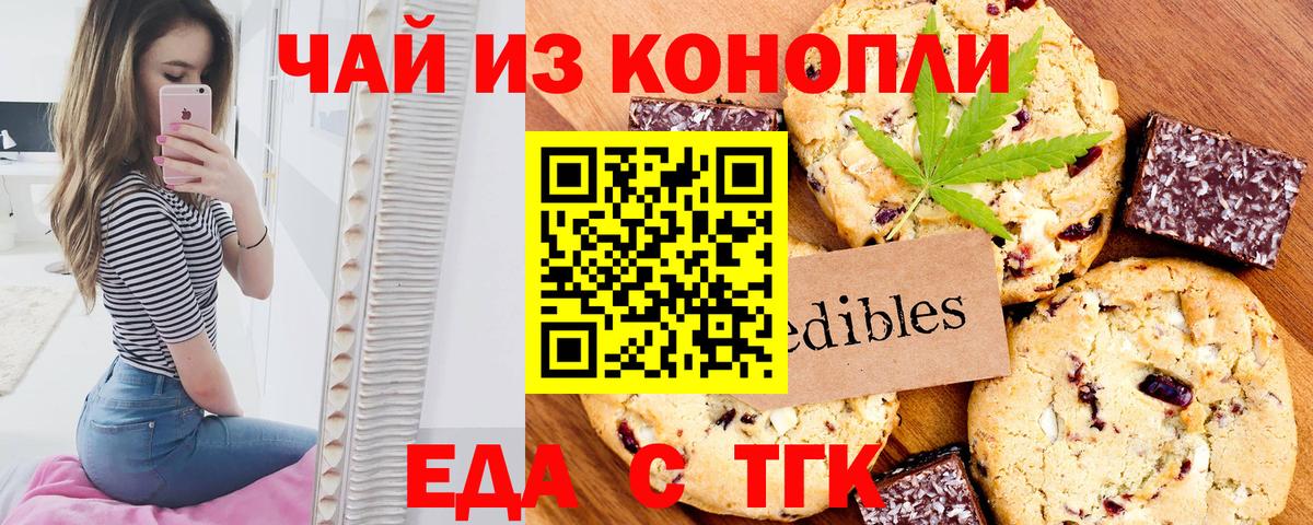 Анжеро-Судженск  Cannafood марихуана  Вход с VPN 