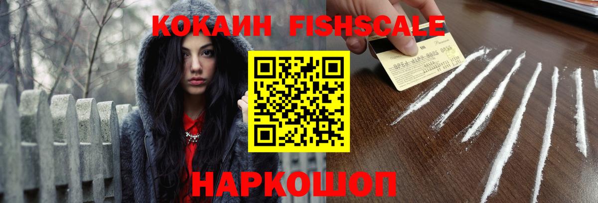 Анжеро-Судженск  КОКАИН Колумбийский  Вход с VPN 