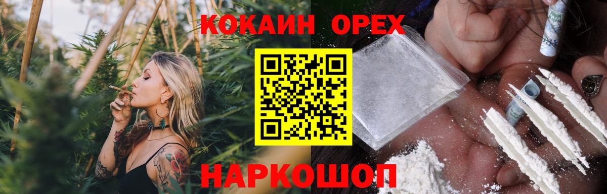 Cocaine Fish Scale Анжеро-Судженск