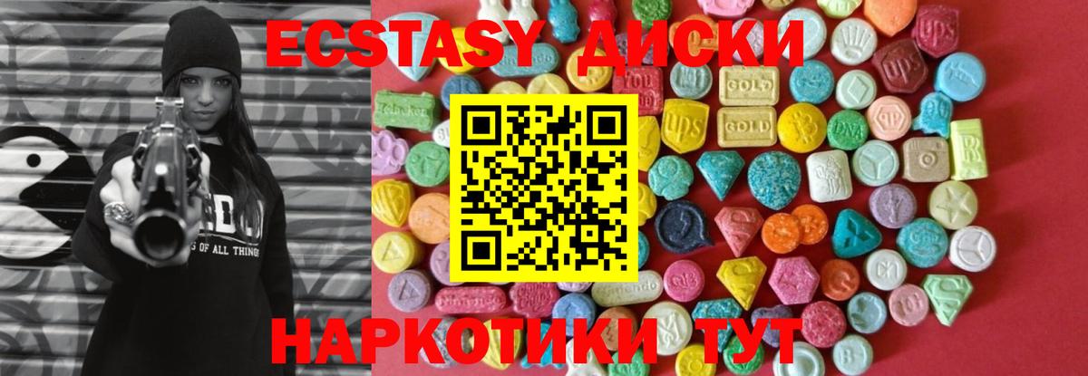 ЭКСТАЗИ бентли  Ecstasy  Анжеро-Судженск  Вход с VPN  ЭКСТАЗИ ешки 