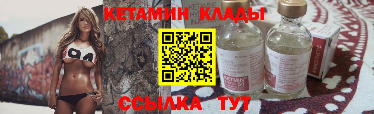 КЕТАМИН VHQ Анжеро-Судженск