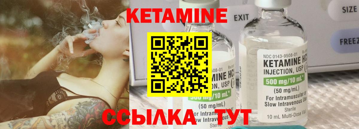 КЕТАМИН ketamine  Вход с VPN  Анжеро-Судженск 