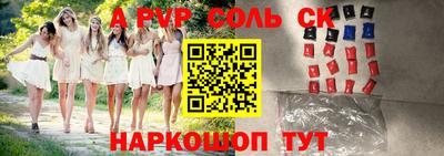 стаф Абакан