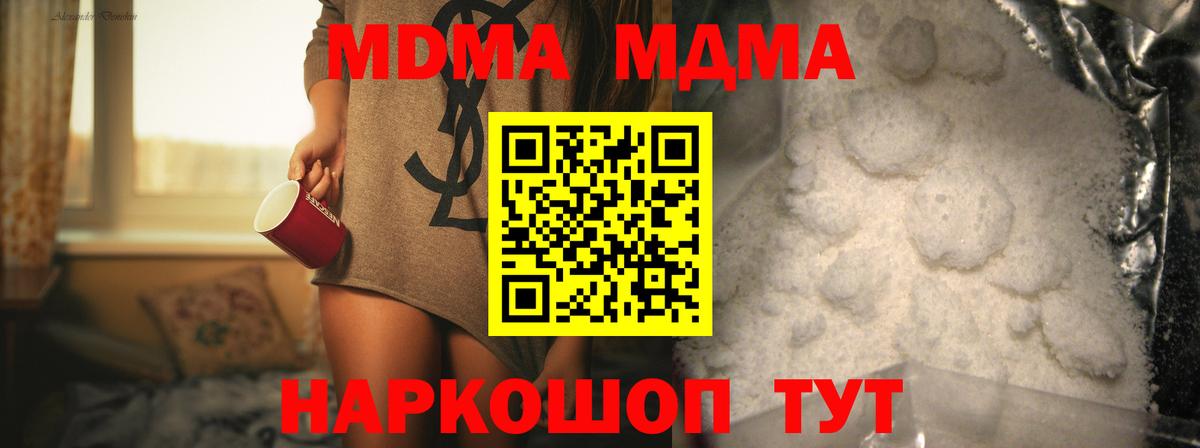 Анжеро-Судженск  MDMA VHQ  Вход с VPN  MDMA VHQ 