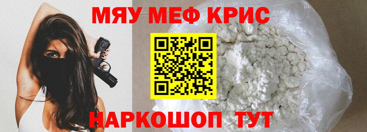 МЕФ мяу мяу  Меф  МЕФ кристаллы  Мефедрон  Анжеро-Судженск  Вход с VPN 