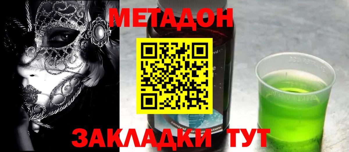 Метадон VHQ  Вход с VPN  блэк спрут ссылки  Анжеро-Судженск  Метадон VHQ 