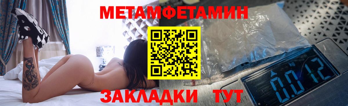 Анжеро-Судженск  Метамфетамин Декстрометамфетамин 99.9%  Вход с VPN 