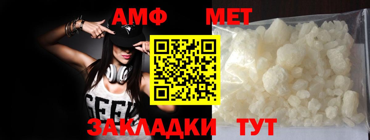МЕТАМФЕТАМИН Декстрометамфетамин 99.9% Анжеро-Судженск