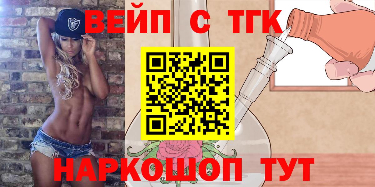 Анжеро-Судженск  как найти закладки  Вход с VPN  ТГК вейп  Дистиллят ТГК вейп 