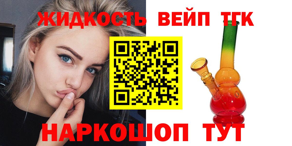 ТГК THC oil Анжеро-Судженск